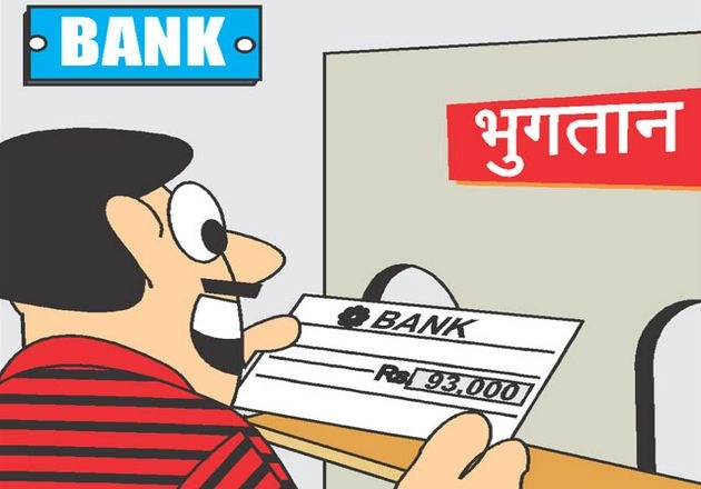 सरकारी बैंकों का एनपीए पहुंचा 8.45 लाख करोड़ पर - government bank NPA