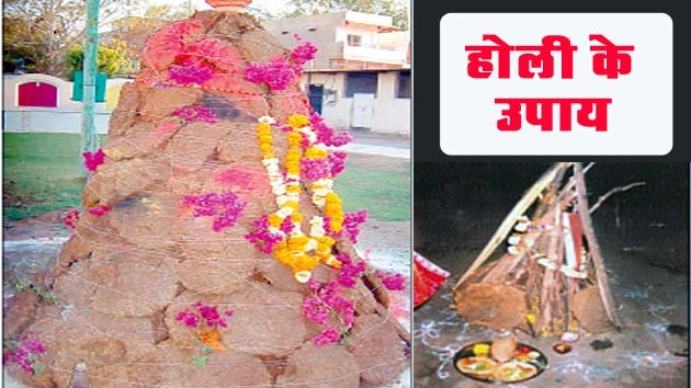 Holi ke Totke 2018