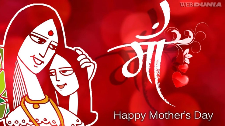 mother's day poem : मां,तुम जो रंगोली दहलीज पर बनाती हो - happy mothers day 2020 poem in hindi