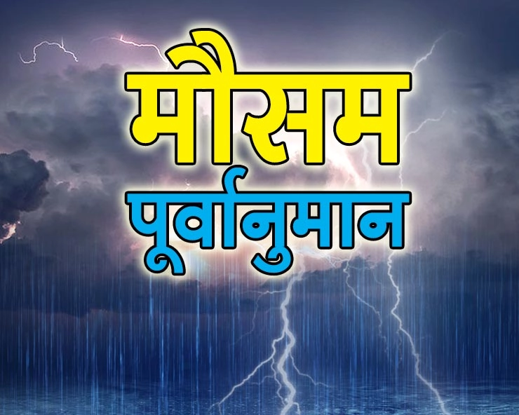 IMD का रेड अलर्ट, तमिलनाडु और आंध्रप्रदेश में भारी बारिश की चेतावनी - Tamil Nadu and Andhra Pradesh warning of heavy rain