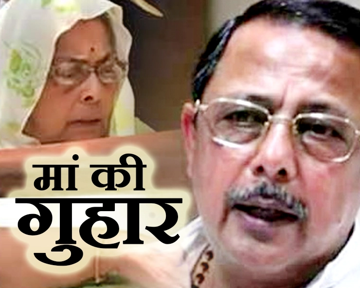अर्जुनसिंह की पत्नी सरोज अपने ही बेटे कांग्रेस नेता अजयसिंह के खिलाफ कोर्ट पहुंचींं