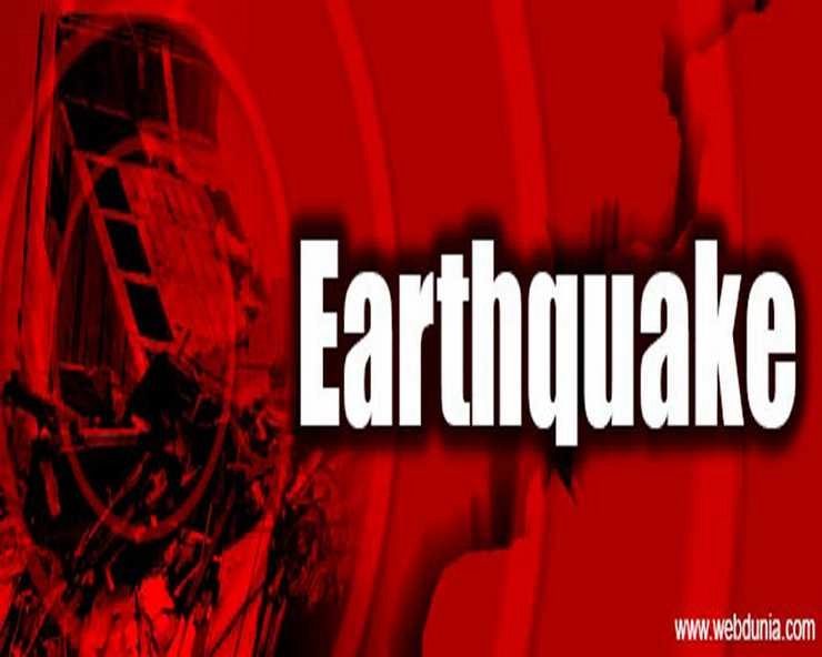 दक्षिण पश्चिमी पाकिस्तान में भूकंप के झटके - earthquake in south west pakistan