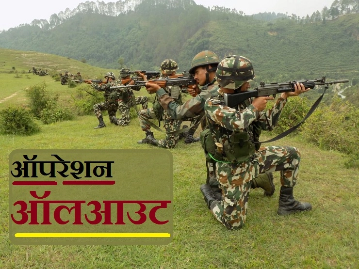 कश्मीर में ऑपरेशन ऑलआउट फिर शुरू, सेना बोली- अब कर देंगे आतंकियों का काम तमाम...