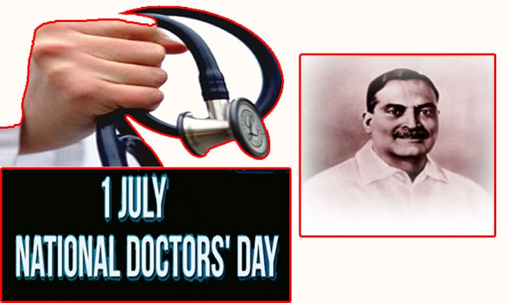 1 जुलाई : डॉ. बिधान चंद्र राय की जयंती के दिन मनाया जाता है राष्ट्रीय चिकित्सक दिवस