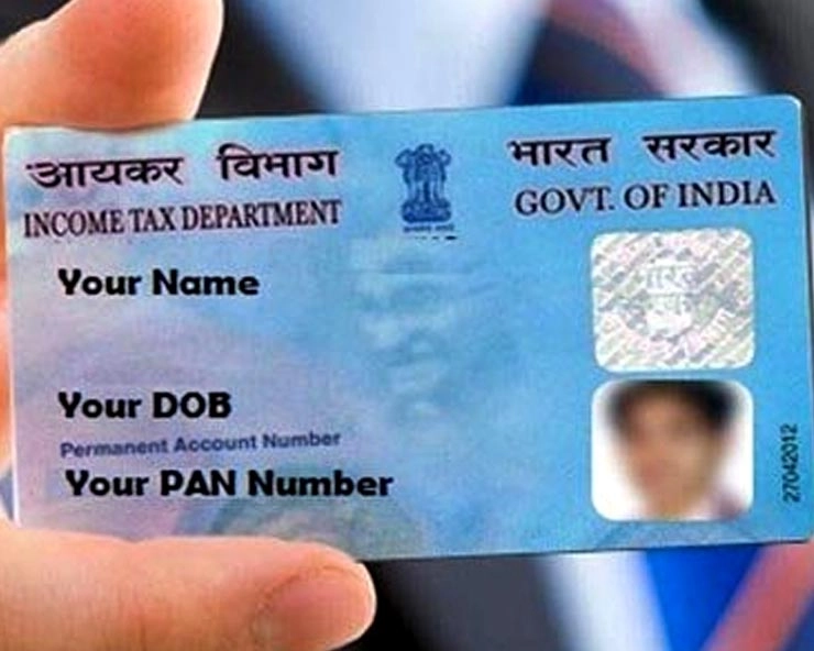 Pan Card Apply भारत की पहली द्विभाषीय पैन एजेंसी