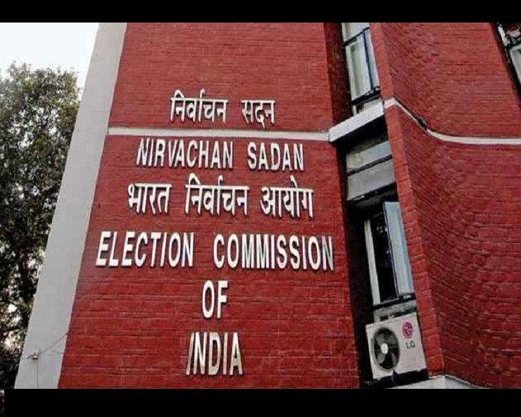 राजस्थान में चुनाव आचार संहिता लागू