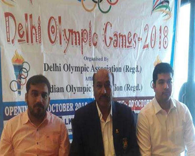 दिल्ली ओलंपिक खेलों में हिस्सा लेंगे 15000 खिलाड़ी