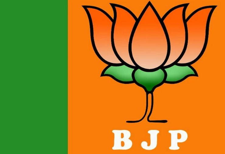भाजपा ने जारी की उम्मीदवारों की एक और लिस्ट, किसे कहां से मिला टिकट - bjp one more list of candidates