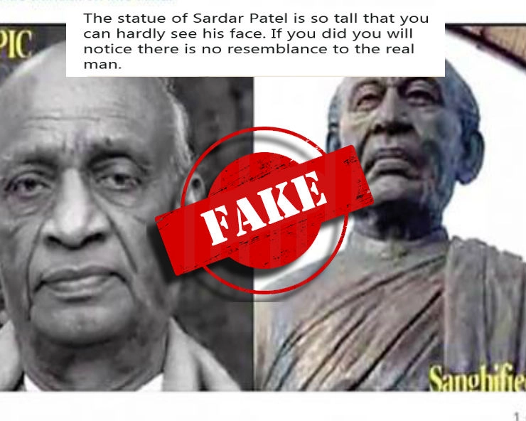 प्रीतीश नंदी ने दिखाया स्टैच्यू ऑफ यूनिटी का ‘चाइनीज’ चेहरा, जानिए क्या है वायरल तस्वीर का सच.. - Pritish Nandy claims Statue of Unity has a Chinese-look, shares a pic