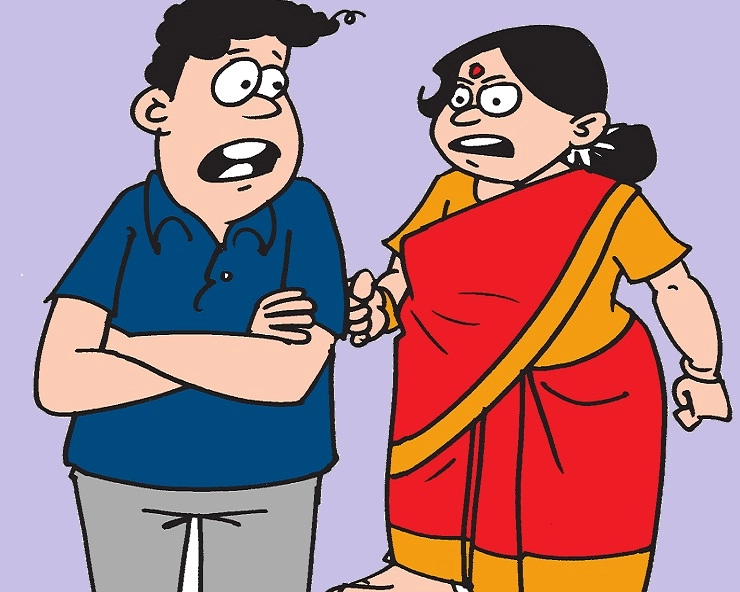 Joke in hindi : पत्नी को करने थे अपने कपड़े दान, पति का जवाब आपको हंसा देगा - Latest Joke in hindi