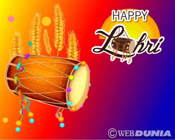 Happy Lohri : सिख समुदाय का रंगारंग पर्व है लोहड़ी