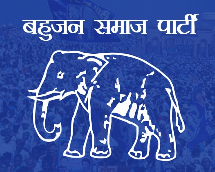 लोकसभा चुनाव : बसपा ने जारी की 11 प्रत्याशियों की पहली सूची - loksabha election : First candidates list of BSP