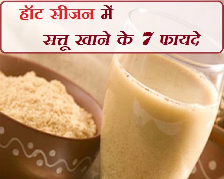 7 benefits of eating sattu in hot season