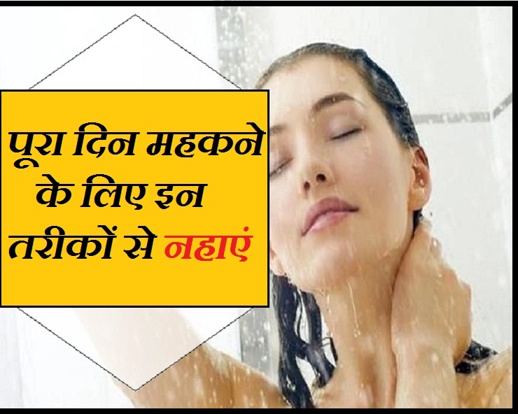 5 relaxing ways to bath in summers