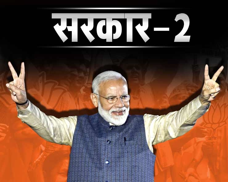 मोदी सरकार 2 का पहला बजट : सरकार से लोगों को हैं यह 5 खास उम्मीदें - 5 hopes on First Budget of Modi government 2