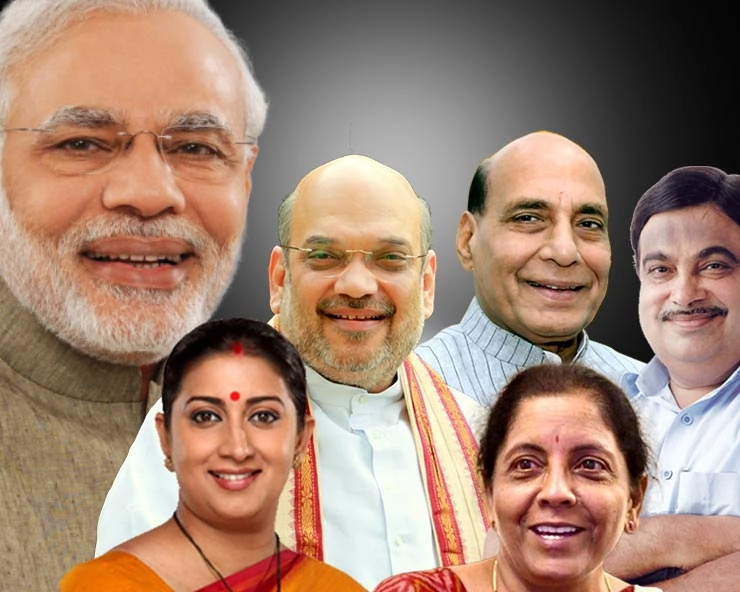 मोदी सरकार 2 में मंत्रियों के विभागों का बंटवारा, जानिए किसे मिला कौनसा मंत्रालय - Modi Ministers