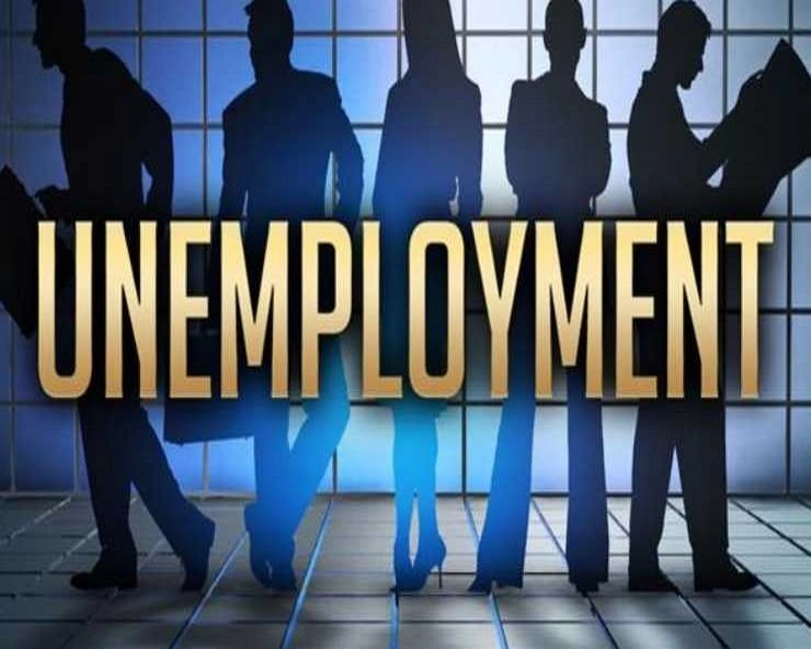 देश में बेरोजगारी दर घटकर 7.6 फीसदी हुई, हरियाणा में सर्वाधिक बेरोजगार - The unemployment rate in the country has come down to 7.6 percent
