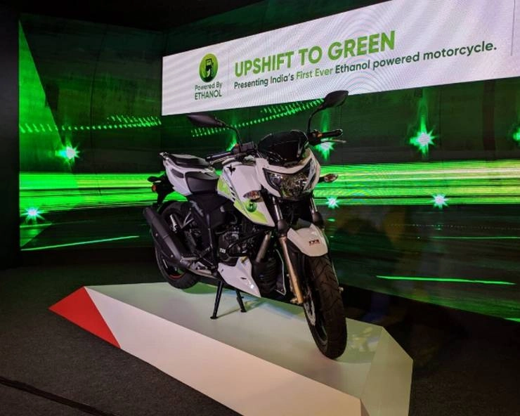 TVS Motor। टीवीएस मोटर ने पेश की इथेनॉल से चलने वाली मोटरसाइकल, कीमत 1.2 लाख रुपए - TVS Motor to launch India’s first ethanol motorcycle