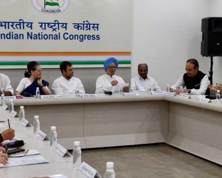 कौन होगा कांग्रेस का नया अध्यक्ष, CWC की बैठक में मंथन जारी - Congress Working Committee in new delhi