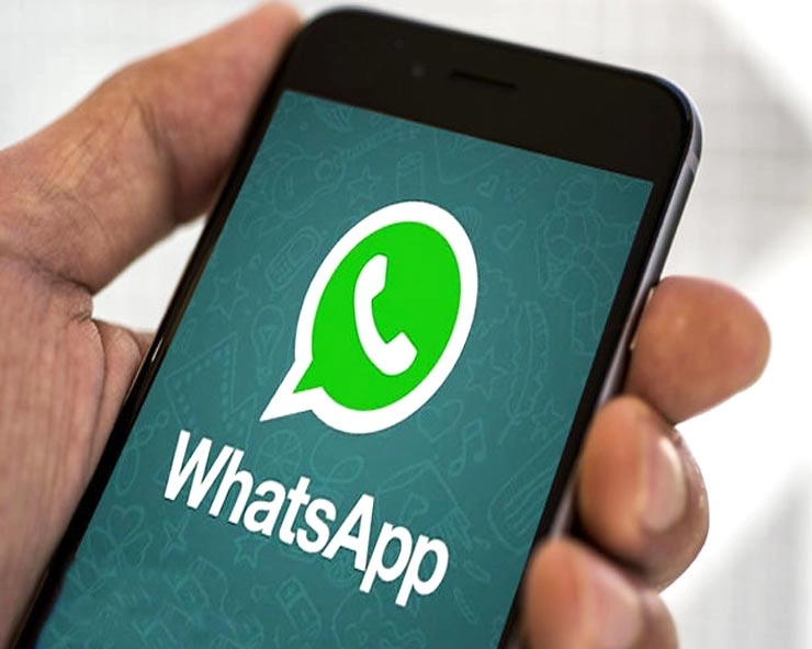 Whatsapp ની નવી સુવિધા, સંદેશ આપમેળે અદૃશ્ય થઈ જશે