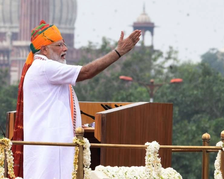 Independence Day : 73वें स्वतंत्रता दिवस पर PM मोदी के भाषण की 15 खास बातें - independence day pm modi speech from red fort on 15th august 15 points