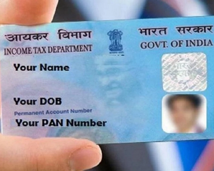 सावधान! आज आधार से लिंक नहीं करवाया PAN कार्ड, हो जाएंगे परेशान - link PAN with aadhar card