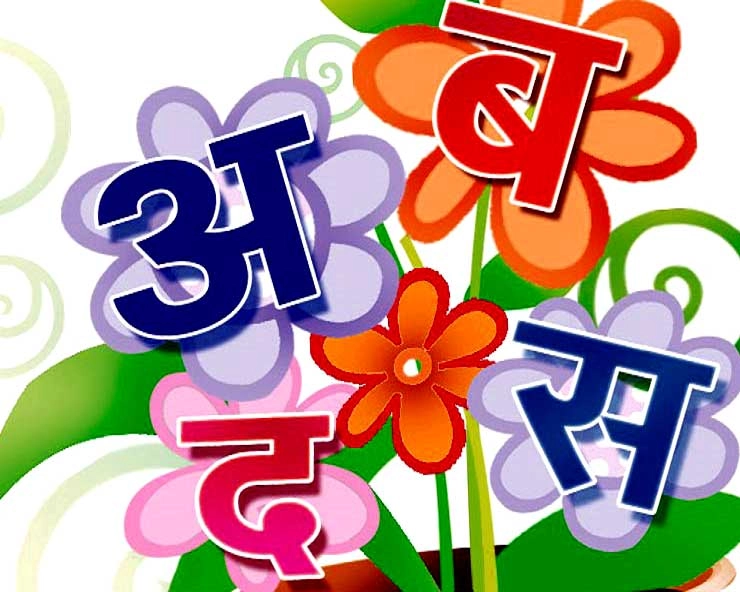 14 सितंबर :  हिन्दी दिवस शुभकामना संदेश - slogans for Hindi diwas