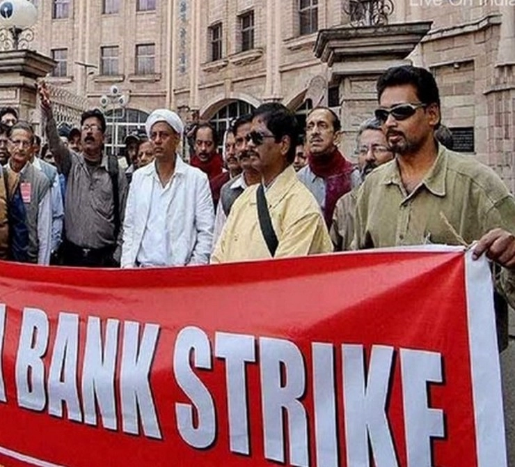 बँक कर्मचारी संघटनांकडून संपाचा इशारा, ४ दिवस बँका बंद