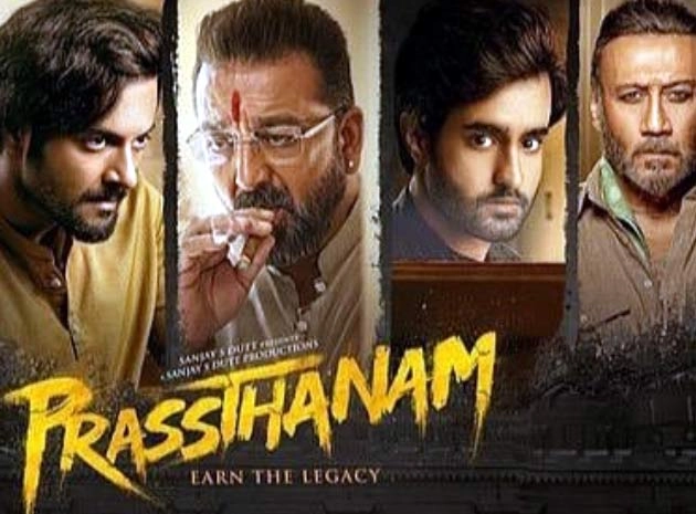प्रस्थानम : मूवी प्रिव्यू | Story Synopsis Movie Preview of Hindi film prasthanam stars Sanjay Dutt