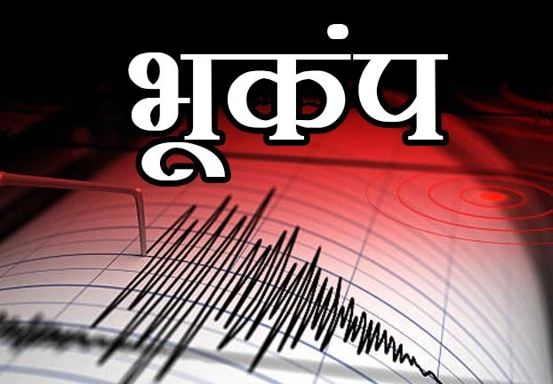 राजस्थान के बीकानेर में भूकंप के तेज झटके - earthquake in Bikaner