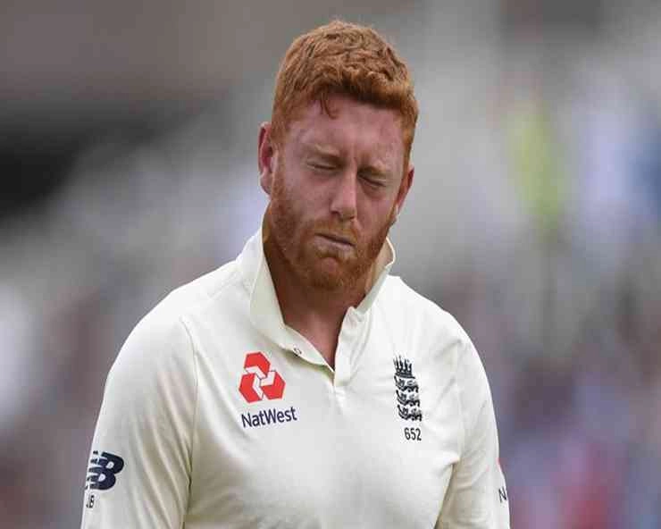 इंग्लैंड ने स्टार क्रिकेटर जॉनी बेयरस्टो न्यूजीलैंड के खिलाफ टेस्ट टीम से बाहर