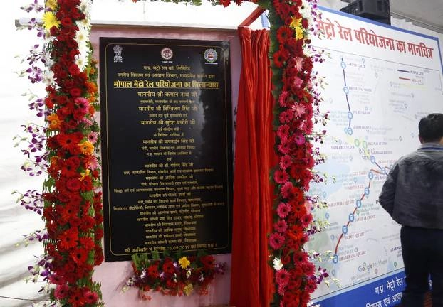 भोपाल मेट्रो का नाम भोज मेट्रो करने पर सियासी संग्राम, सीएम कमलनाथ के विरोध में आए कांग्रेस विधायक - CM Kamalnath lays foundation stone for bhopal metro