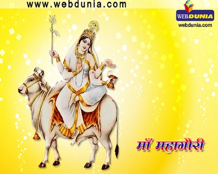 मां महागौरी की आरती : जय महागौरी जगत की माया। eighth Maa Durga Aarti - Mahagauri Aarti