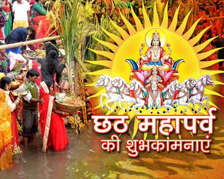 Chhath puja vidhi : छठ पूजा की सरलतम विधि और काम की बातें - Chhath Puja 2019