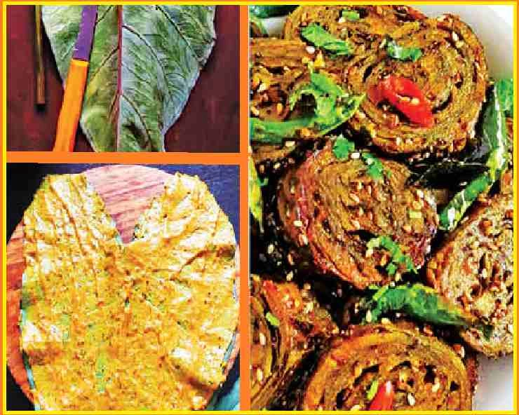 Food Recipe : घर में बनाएं टेस्टी अरबी के पत्तों की सब्जी, जानिए विधि - Food Recipe