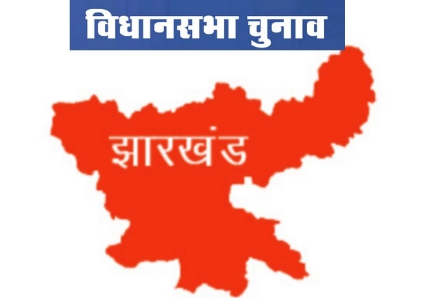Jharkhand | कट्टर माओवादी कुंदन पाहन ने तमाड़ सीट से भरा नामांकन