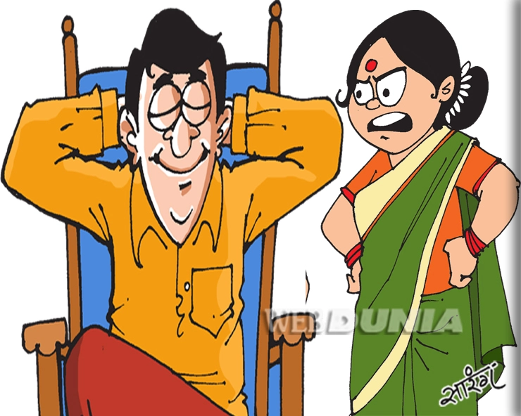 मायके जाते ही 16 साल वाली फीलिंग आ जाती है : कमाल है पति-पत्नी का यह चुटकुला - Husband Wife Jokes in Hindi