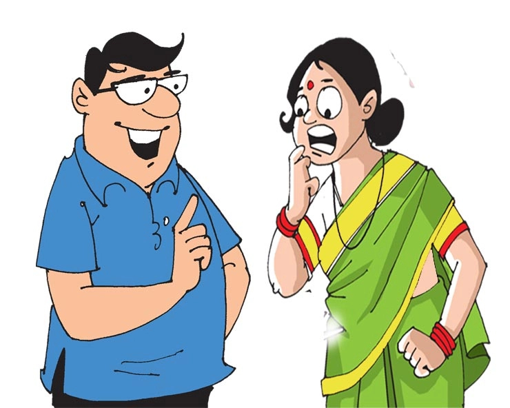पति ने कहा अपनी पत्नी से नागिन, खा ले : हंस-हंस कर बेहाल हो जाएंगे जोक को पढ़कर - Husband Wife Jokes in Hindi