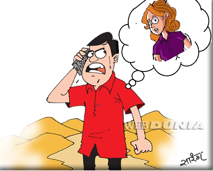 भूतपूर्व पति को wife ने दी खुशखबरी : खतरनाक है जोक - funny jokes in hindi