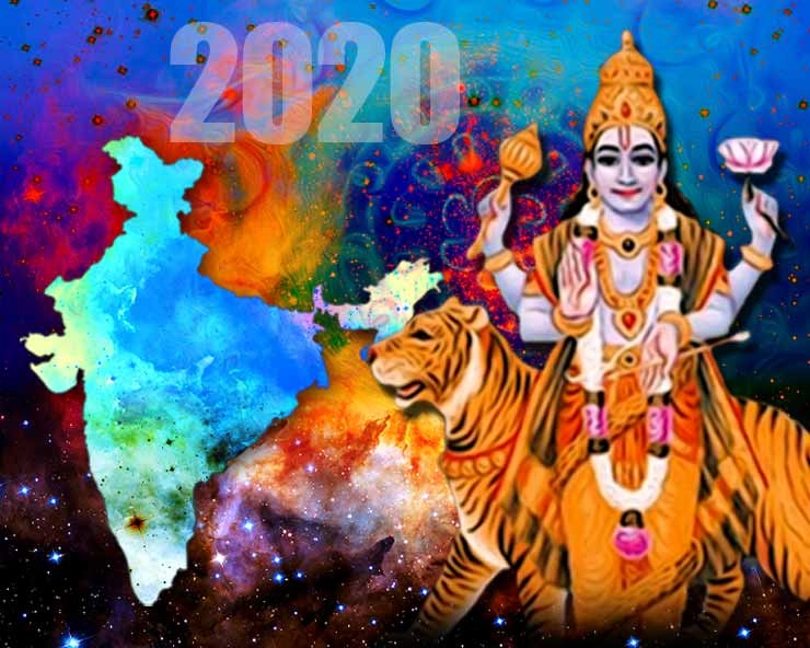 year 2020 astrology | वर्ष 2020 होगा राहु का वर्ष, जानिए किस क्षेत्र में मचेगी उथल-पुथल