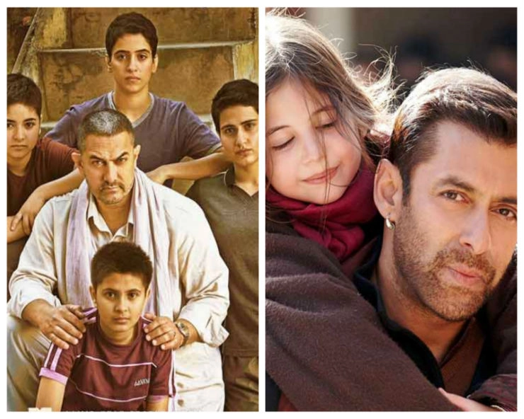 आमिर खान की ‘दंगल’ बनी दशक की ब्लॉकबस्टर फिल्म, दूसरे नंबर पर ‘बजरंगी भाईजान’