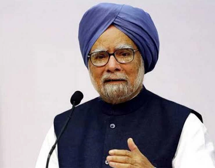 Dr. Manmohan Singh | मनमोहन ने सरकारी कर्मचारियों और सैनिकों के भत्ते काटने को लेकर सरकार पर साधा निशाना