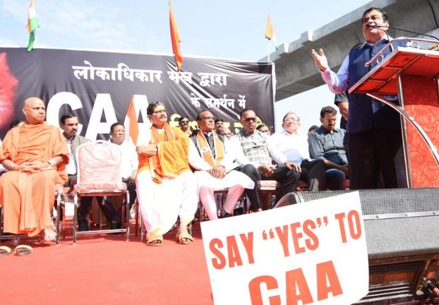 गडकरी ने कहा, मुसलमानों के खिलाफ नहीं है CAA - Gadkari says, CAA is not against Muslims