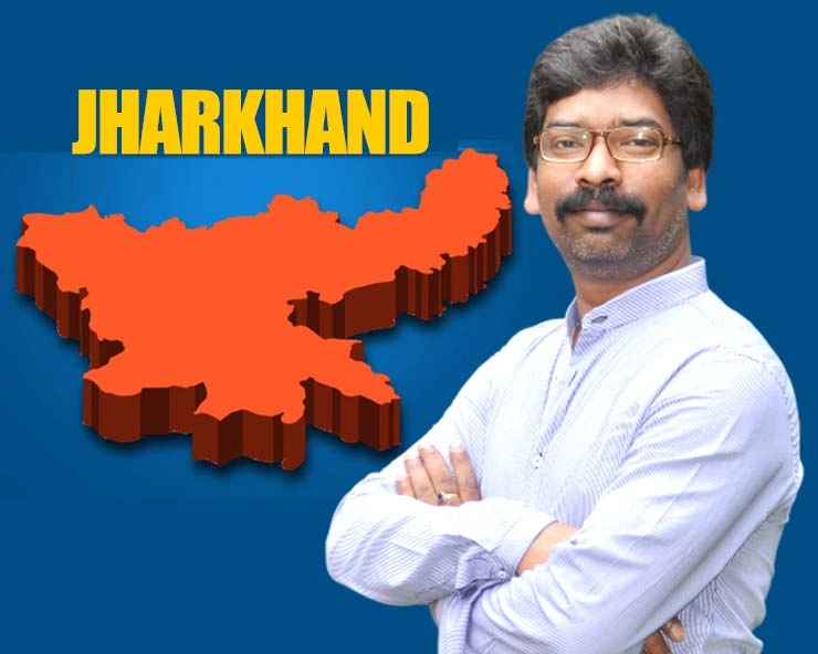 Jharkhand assembly election results | झारखंड में 'गठबंधन' की 47 सीटों पर जबर्दस्त जीत, BJP सिर्फ 25 सीटों पर सिमटी