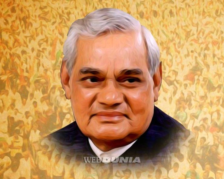 अटलबिहारी वाजपेयी : भारतीय राजनीति के अजातशत्रु - Atal Bihari Vajpayee Shivraj Singh Chauhan