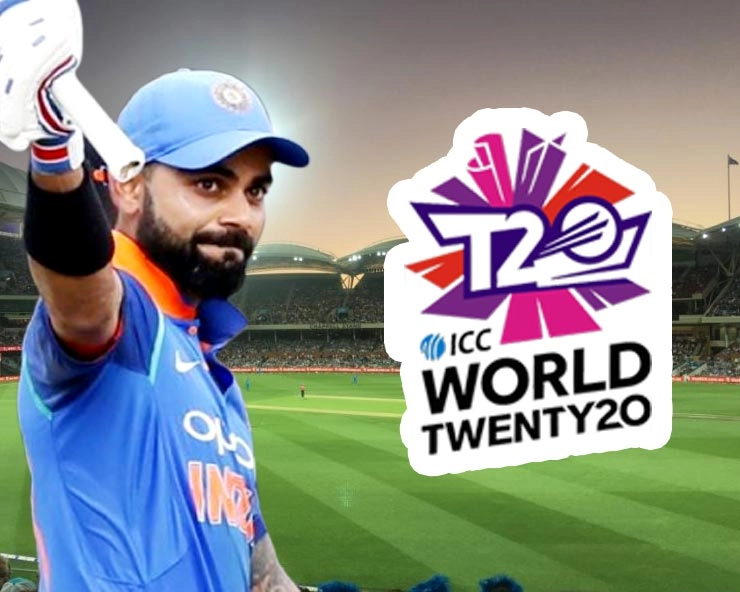 T20 World Cup के लिए टीम इंडिया का ऐलान हो जाएगा इस वक्त तक - Team India for ICC T20I World Cup to be annouced at the End of Month