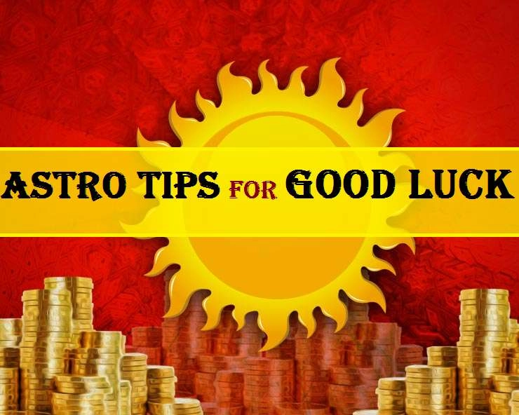 Jyotish Tips For Good Luck | धन और सौभाग्य बढ़ाने के पारंपरिक 8 आसान उपाय