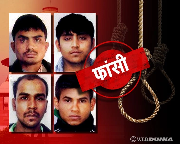 निर्भया मामला: अदालत पहुंचे दोषी, क्या 1 फरवरी को होगी फांसी... - Nirbhaya case : plea to-stop hanging of the convicts