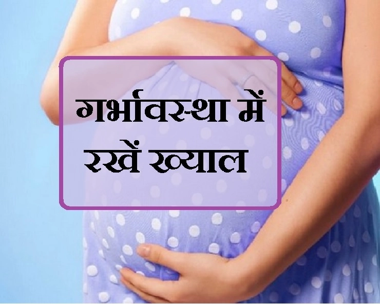 Beauty Tips : गर्भावस्था में कैसे बने रहें खूबसूरत, जानिए 5 प्रेग्नेंसी ब्यूटी केयर टिप्स - pregnancy beauty care tips