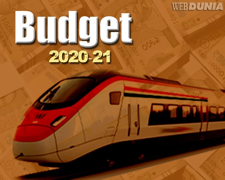 Railway Budget 2020 : रेलवे के लिए निर्मला सीतारमण ने किया बड़ा ऐलान, जानिए खास बातें - Railway Budget 2020 : More Tejas-type trains for connecting tourist places